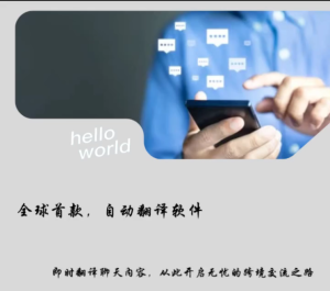 Hello World电商客服辅助软件